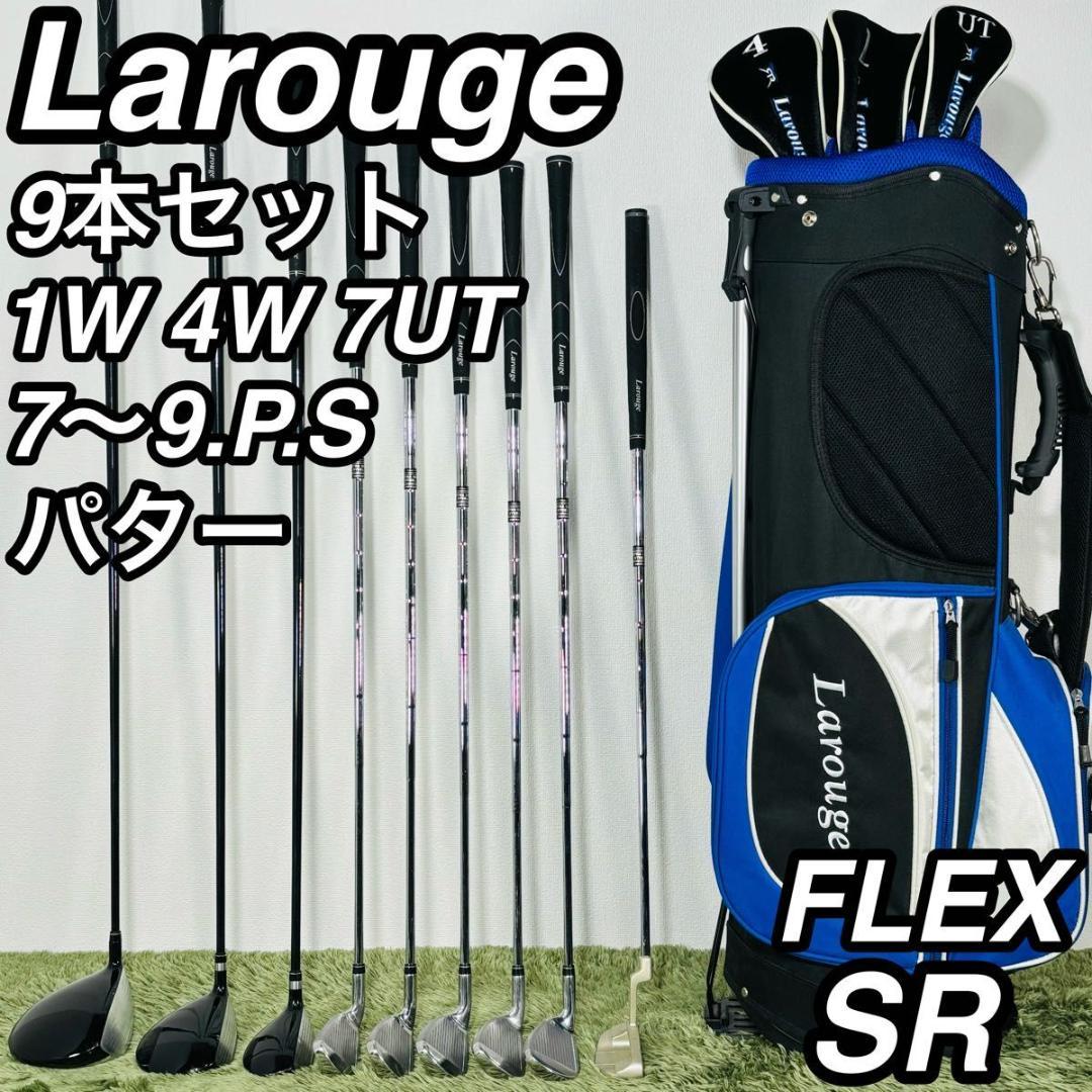 Larouge ラルージュ 9本セット メンズゴルフ 初心者 入門 大人気モデル