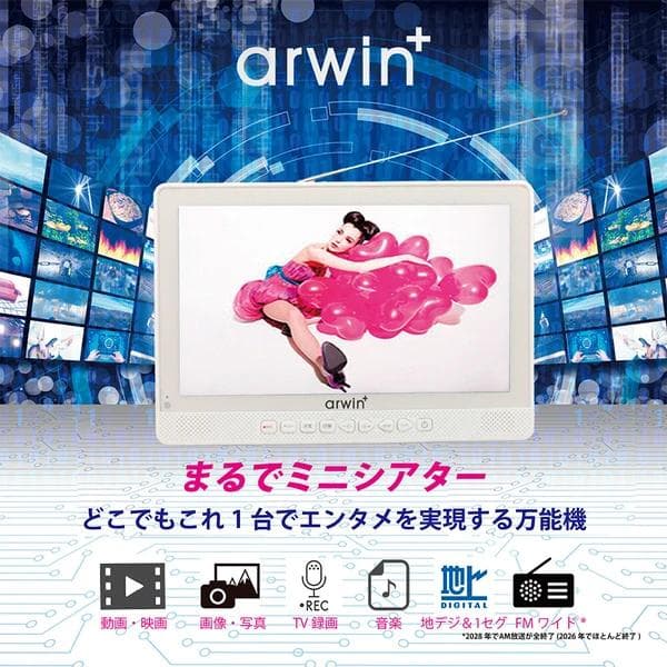 10.1インチ防水テレビ&FMラジオ・メディアプレイヤー AWT-101WH