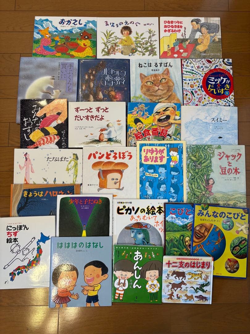 【美品】4歳～低学年　絵本まとめ売り24冊　セット
