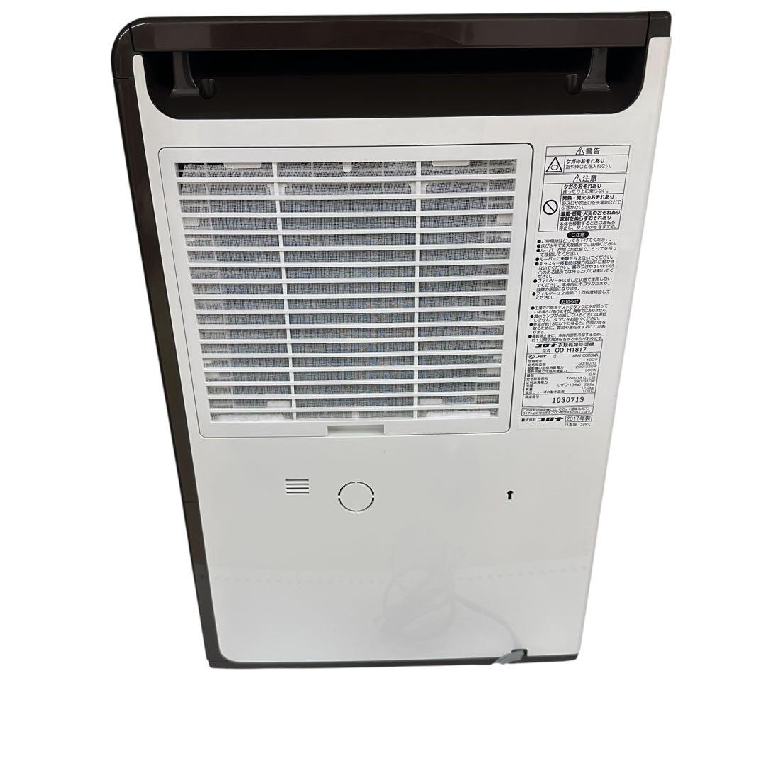 CORONA CD-H1817 衣類乾燥除湿機 コンプレッサー方式 梅雨
