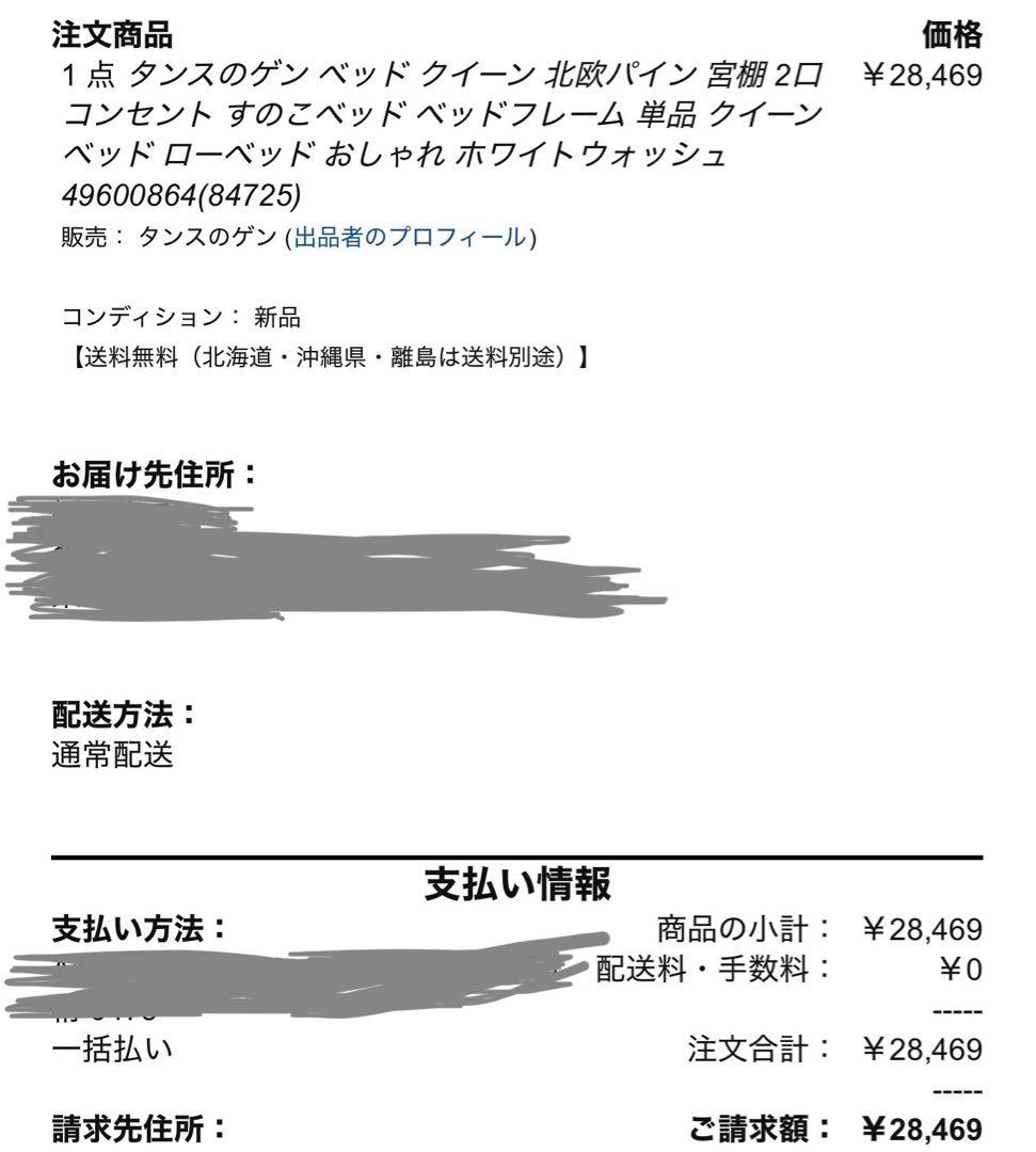 おにぎり　ベッドフレーム　クイーン　美品