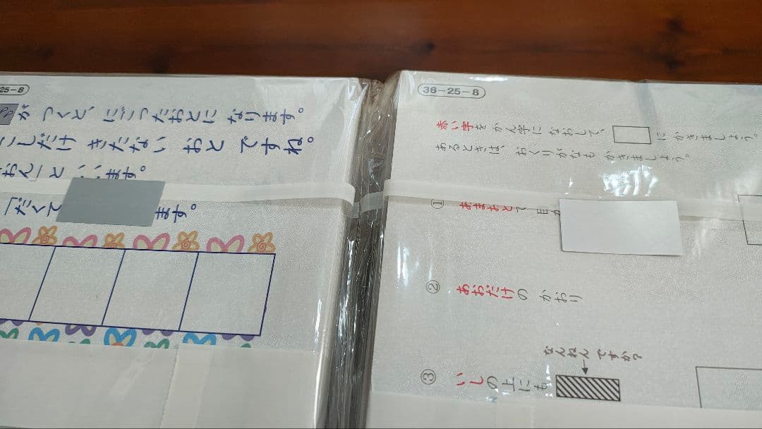 家庭保育園　キララ　10ヶ月〜36ヶ月分教材（※1部使用済みあり）