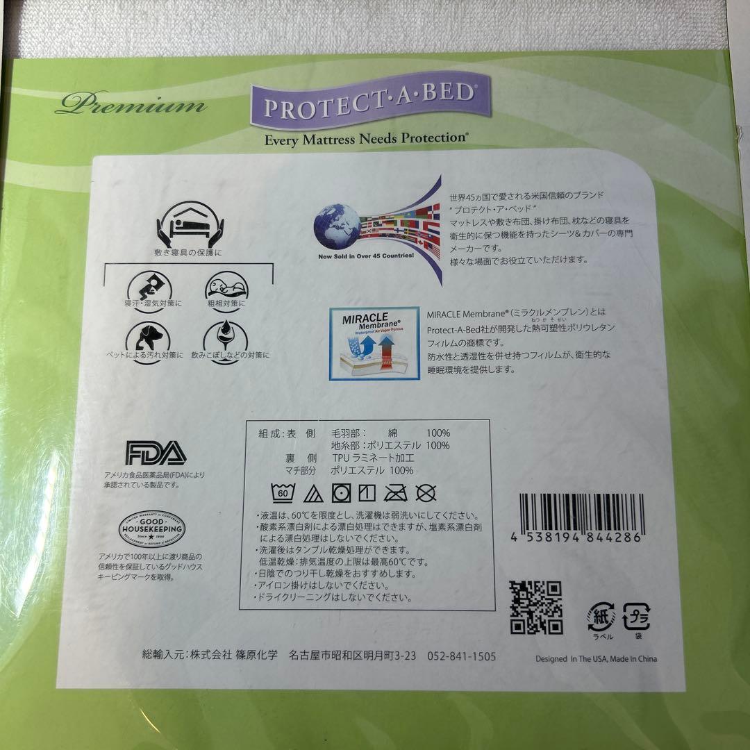 PROTECT・A・BED マットレスプロテクター プレミアム シングル