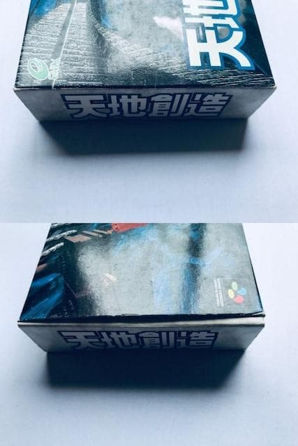 天地創造 SFC 攻略本セット 公式ガイドブック ワールドアトラス