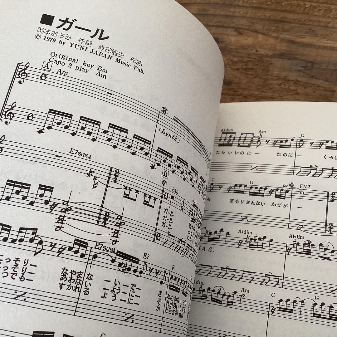 ★楽譜/岸田智史/軌跡&ベストアルバム/武道館ライブ/ギタースコア