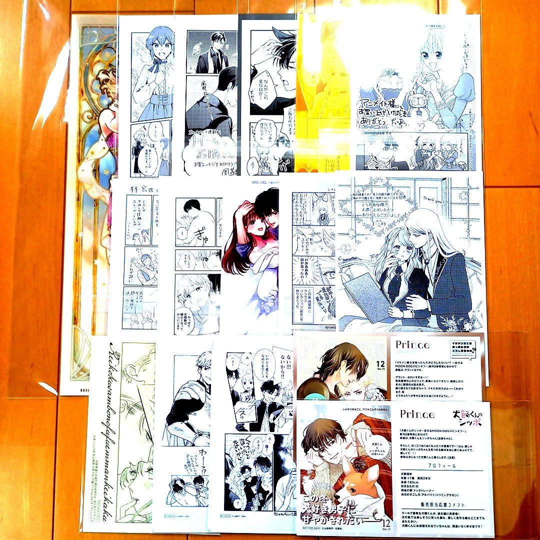 ◎12月特典◎ꕤ*ハチミツ柚出品*ꕤ