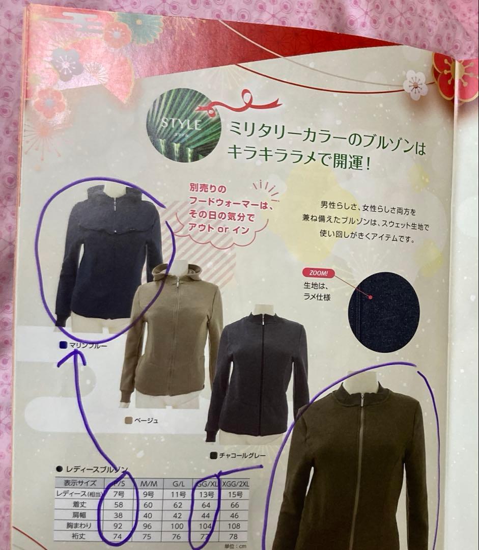 インヴェル　 リカバリーウェア レディースブルゾン 限定品　マリンブルー