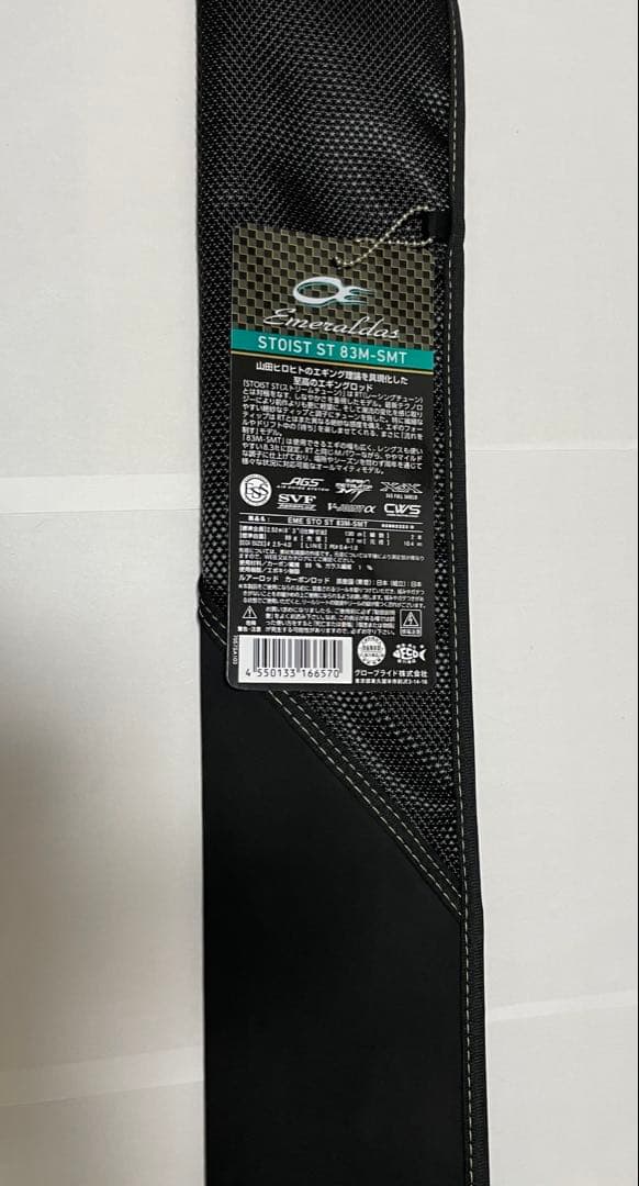新品 83 ダイワ エメラルダス ストイスト ST 83M-SMT エギング