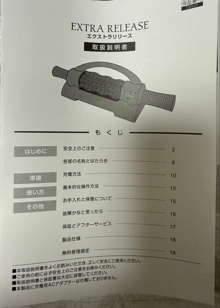 EXTRA RELEASE　エクストラリリース ⭐︎gacktプロデュース⭐︎