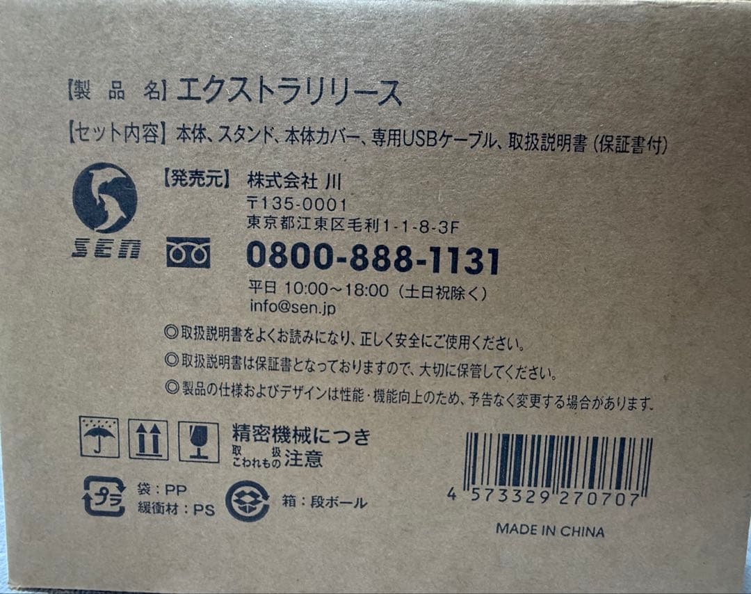 EXTRA RELEASE　エクストラリリース ⭐︎gacktプロデュース⭐︎