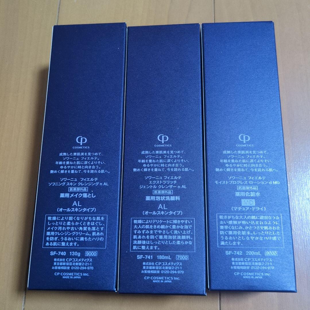 CPコスメ　ソワーニュ　フィエルテ　メイク落とし　洗顔料　化粧水MD