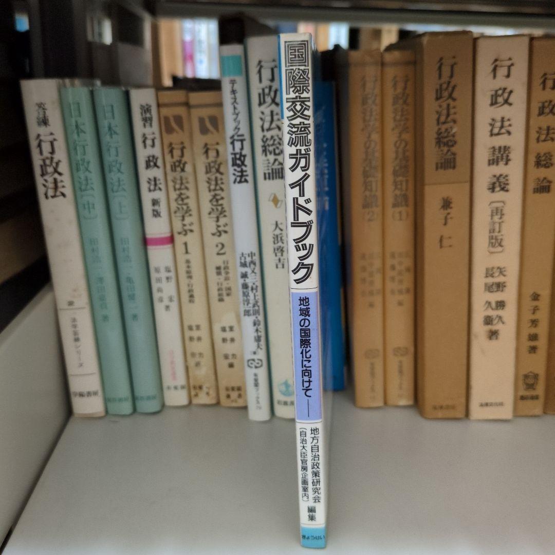 国際交流ガイドブック 地域の国際化に向けて ぎょうせい