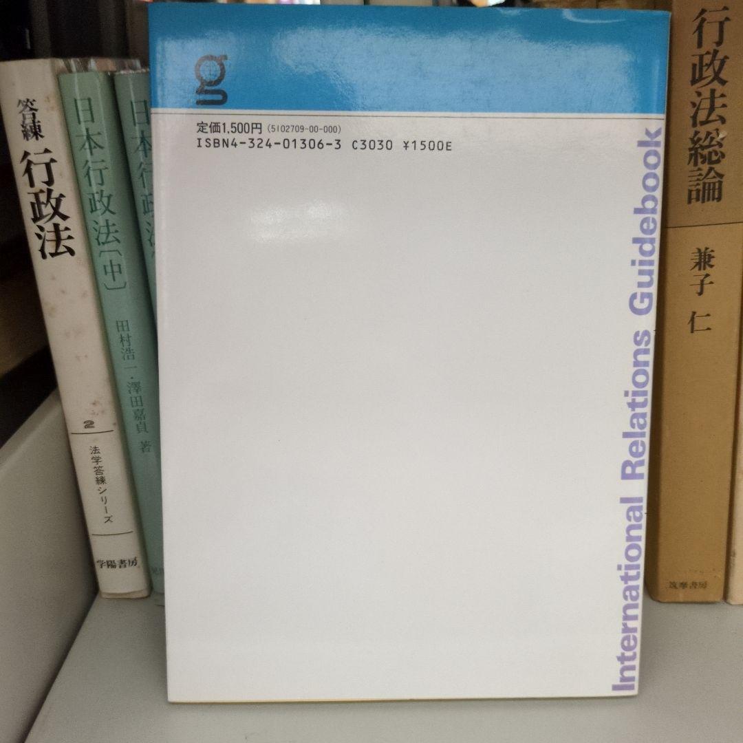 国際交流ガイドブック 地域の国際化に向けて ぎょうせい