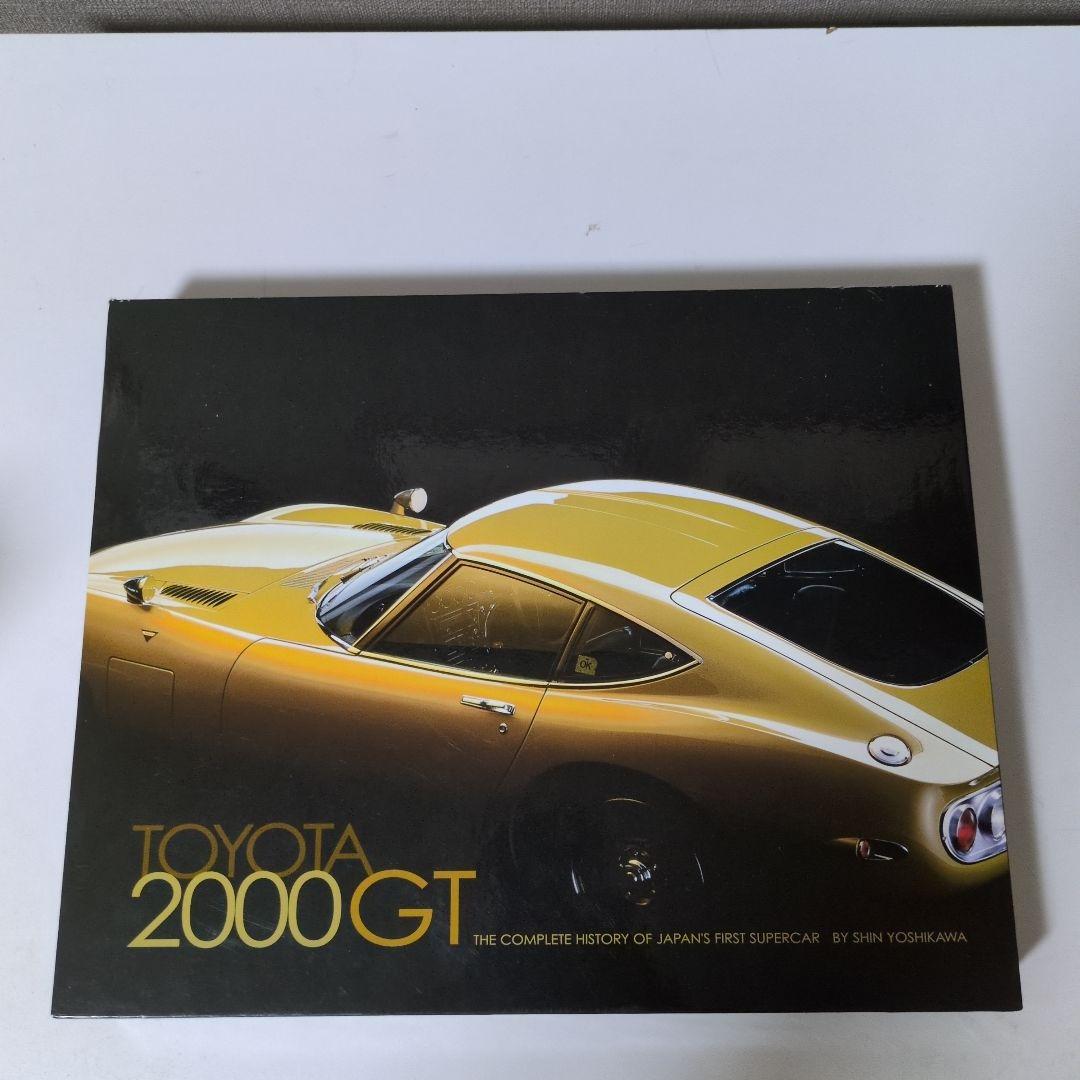 写真集　TOYOTA 2000GT トヨタ2000GT吉川信編