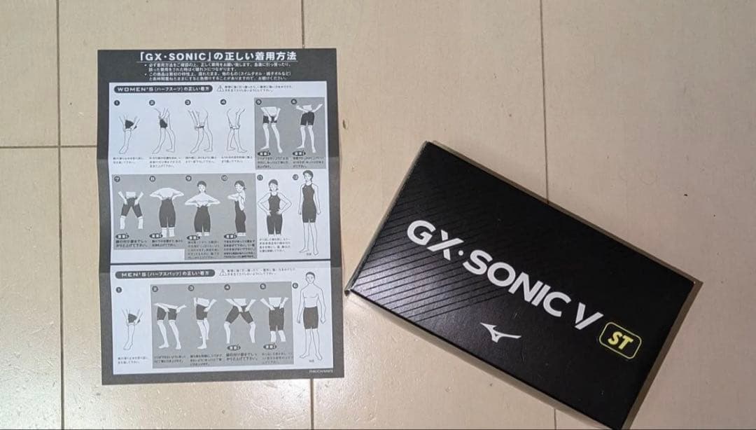 まいちゃん　ミズノ　GX SONIC V ST S