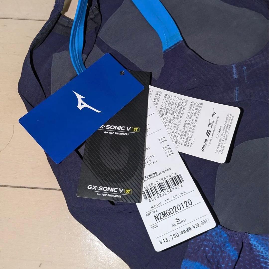 まいちゃん　ミズノ　GX SONIC V ST S