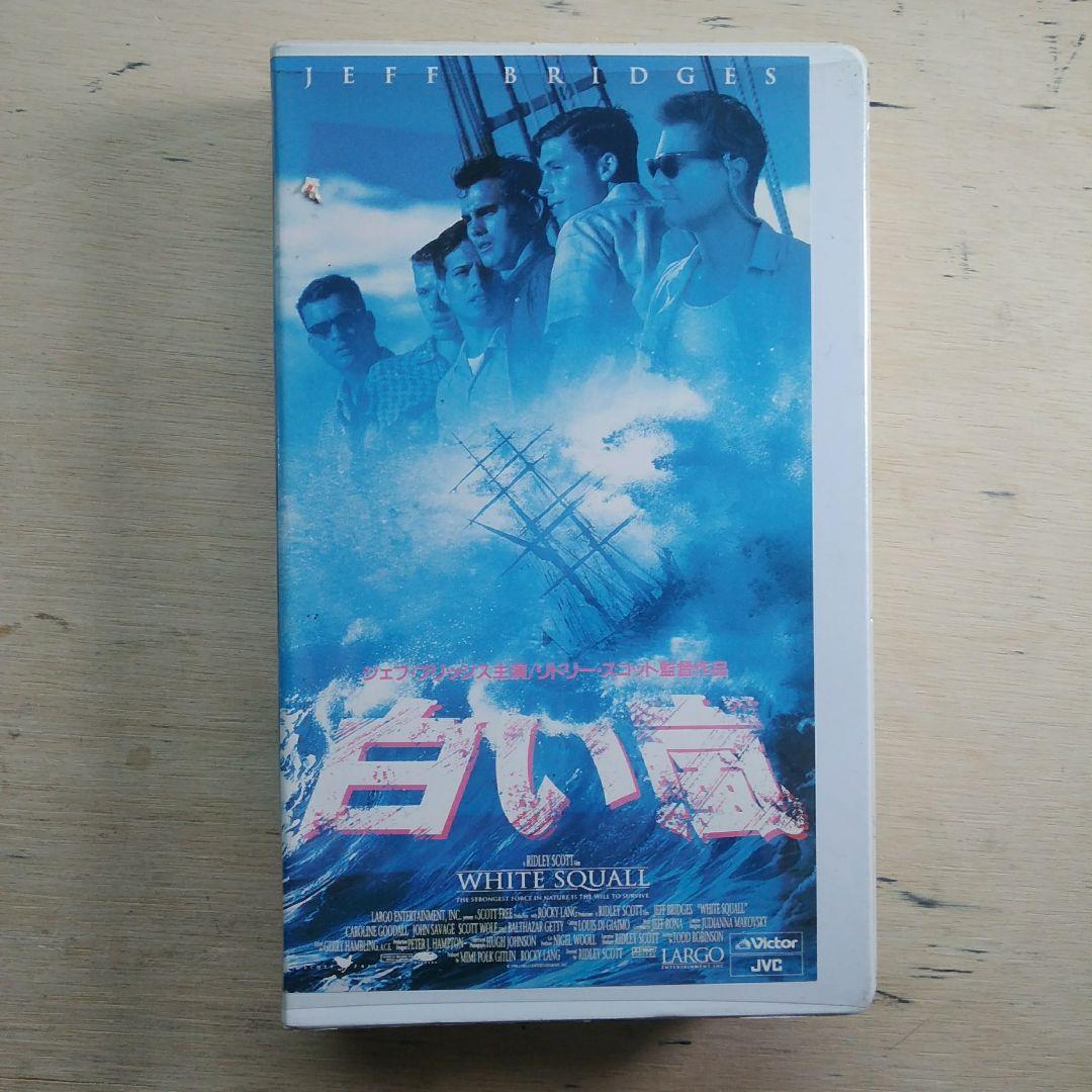 白い嵐　字幕版VHS