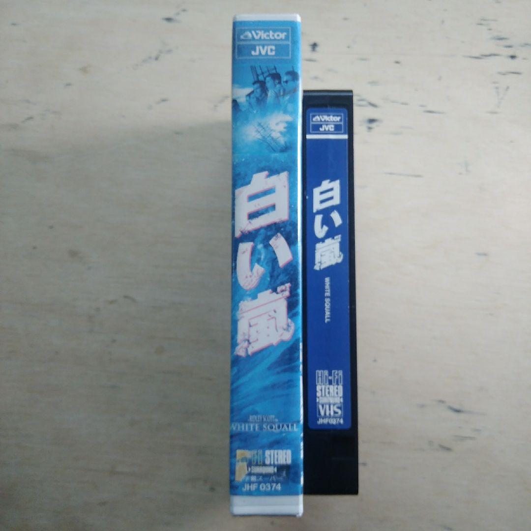 白い嵐　字幕版VHS