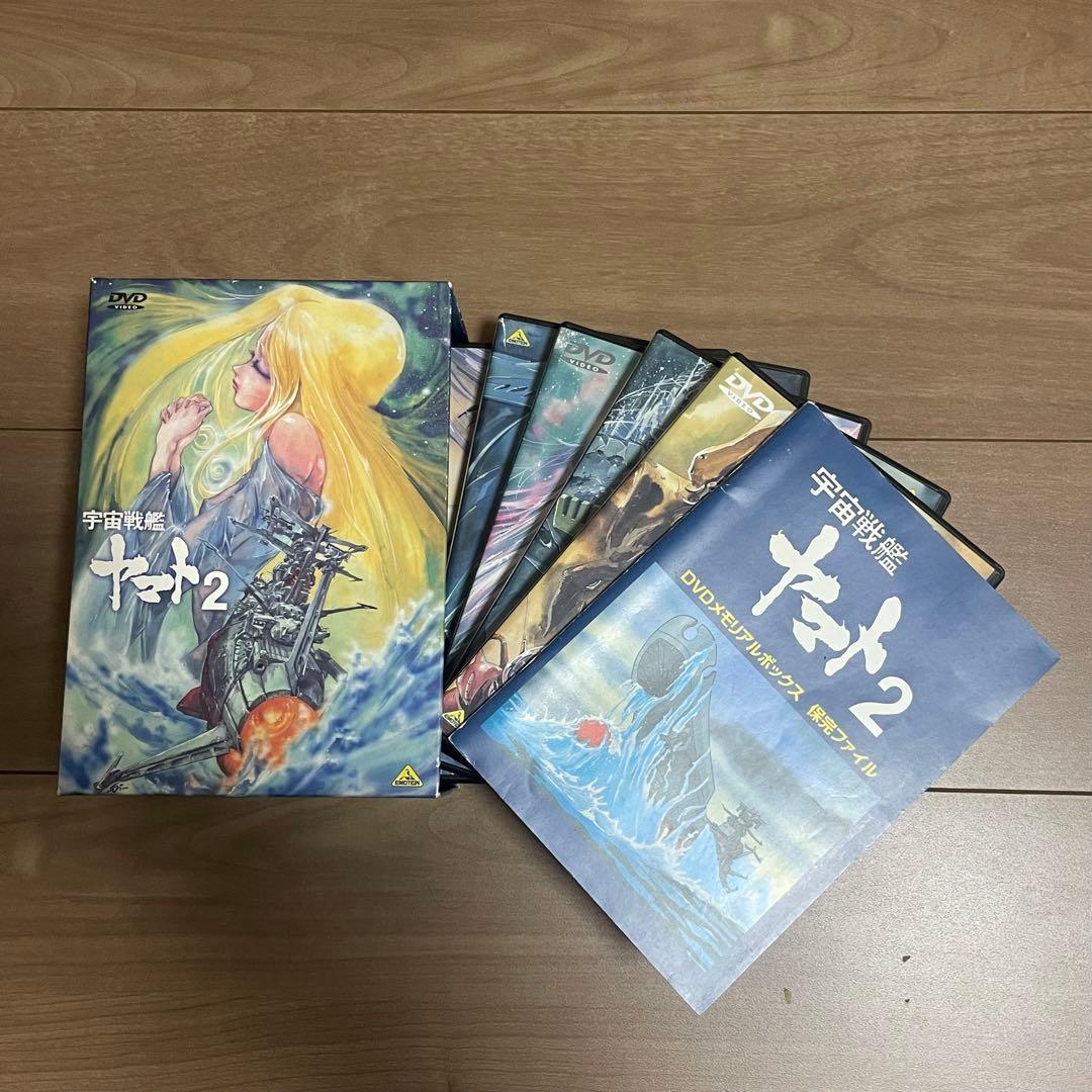 宇宙戦艦 ヤマト 2 DVD MEMORIAL BOX