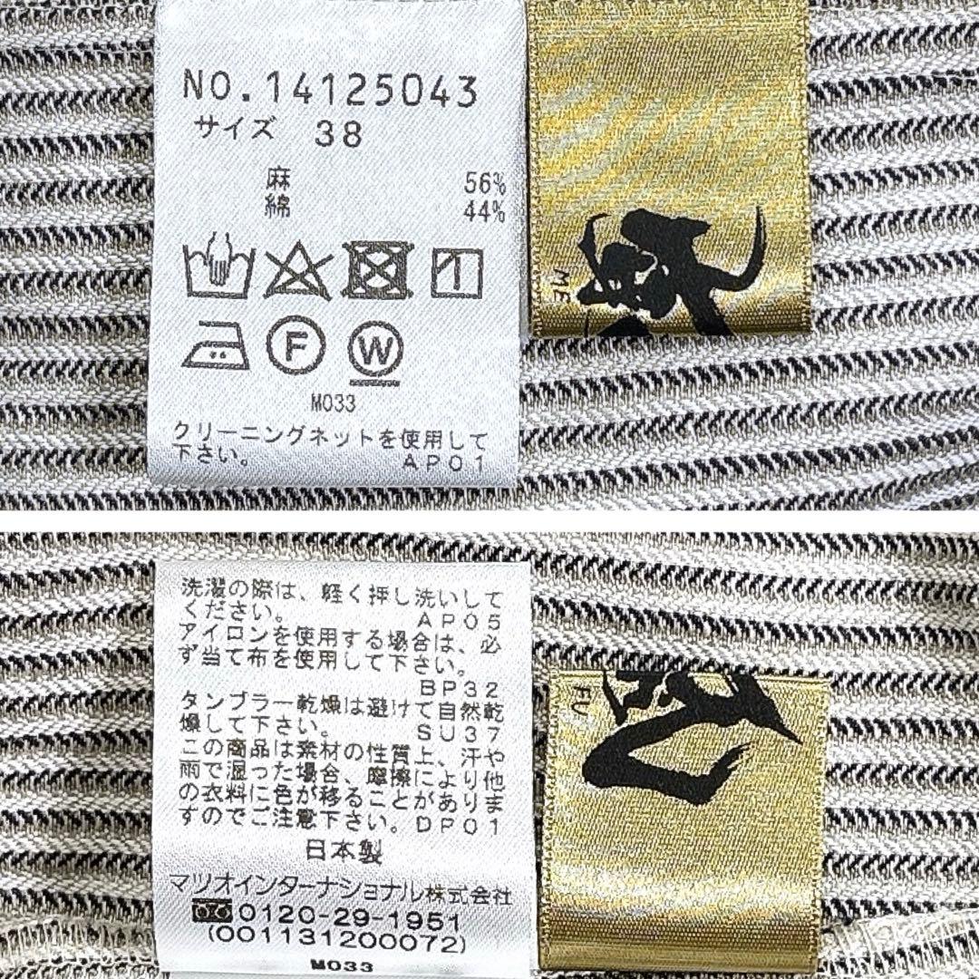 ✨美品✨2024年　芽風　センソユニコ　ノーカラージャケット　アート　1B　綿麻