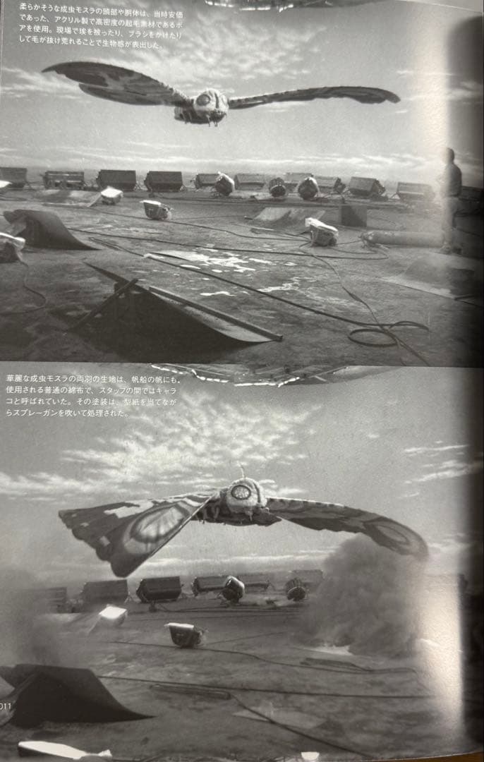 怪獣秘蔵写真集 造形師村瀬継藏(帯付)