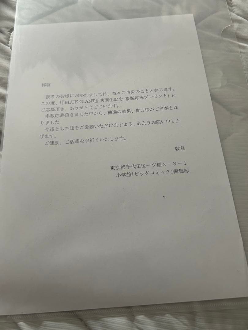 【複製原画】BLUE GIANTブルージャイアント　サイン入り 額縁付き