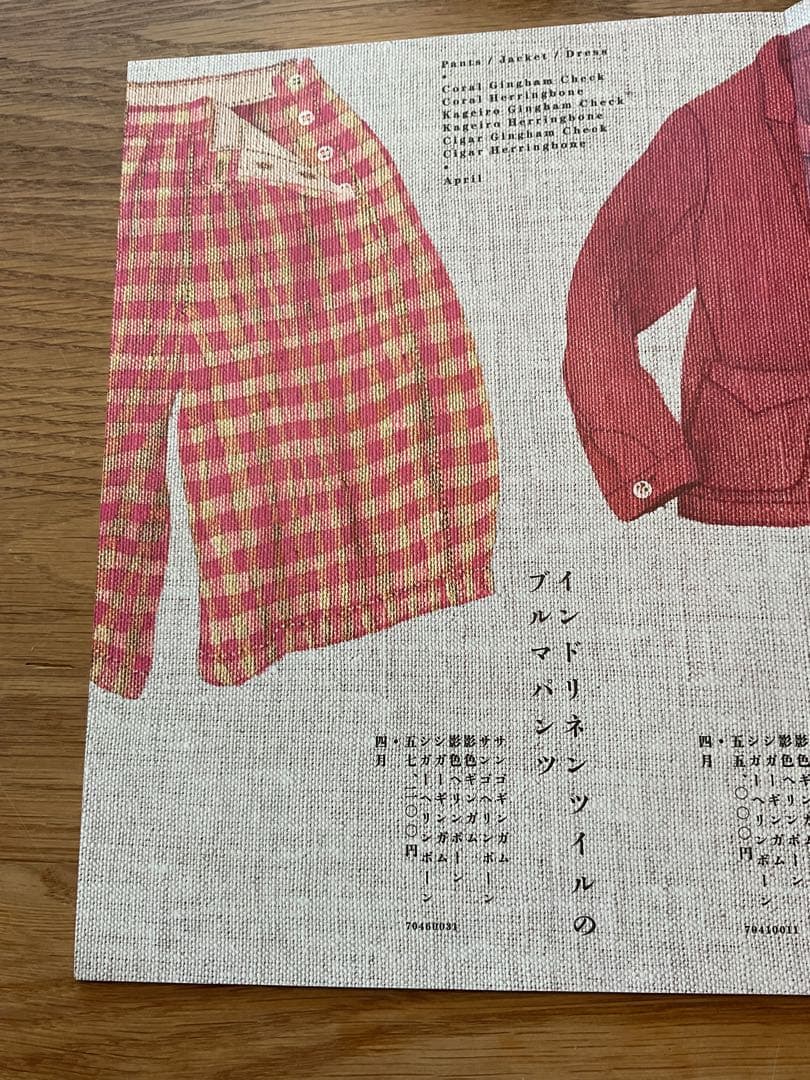 45r インドリネンツイルのブルマパンツ