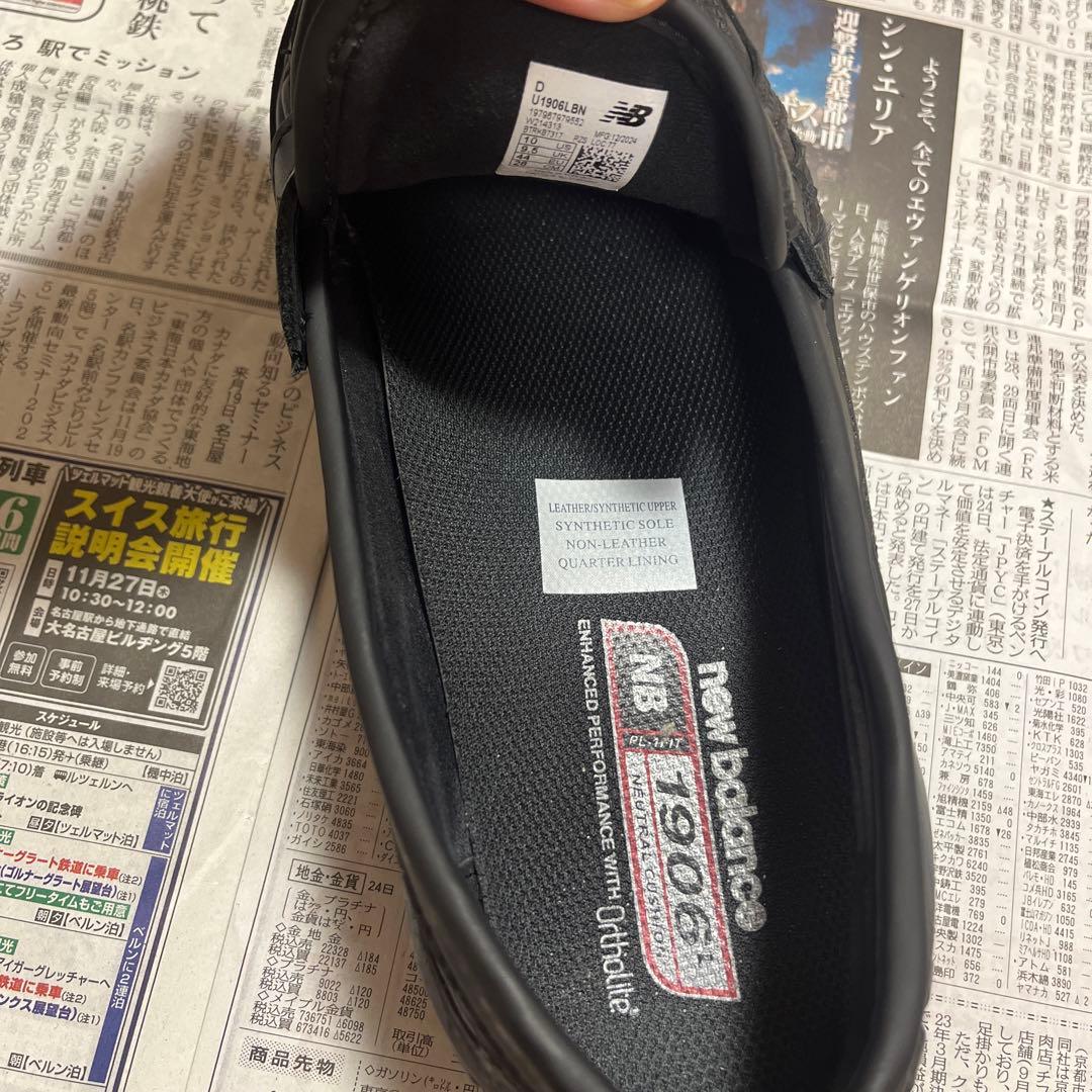 New Balance 1906L トリプルブラックローファー　28