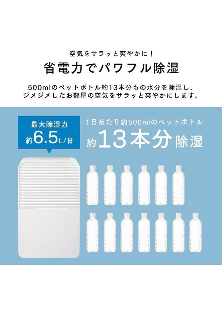 アイリスオーヤマ 除湿機 コンプレッサー式 6.5L IJC-R65