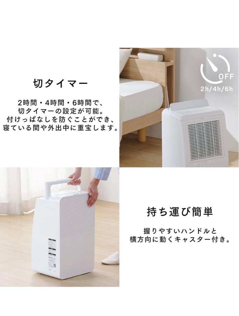 アイリスオーヤマ 除湿機 コンプレッサー式 6.5L IJC-R65