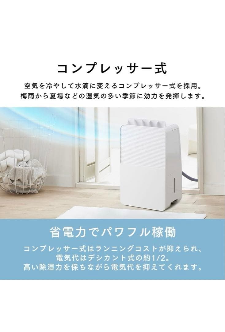 アイリスオーヤマ 除湿機 コンプレッサー式 6.5L IJC-R65