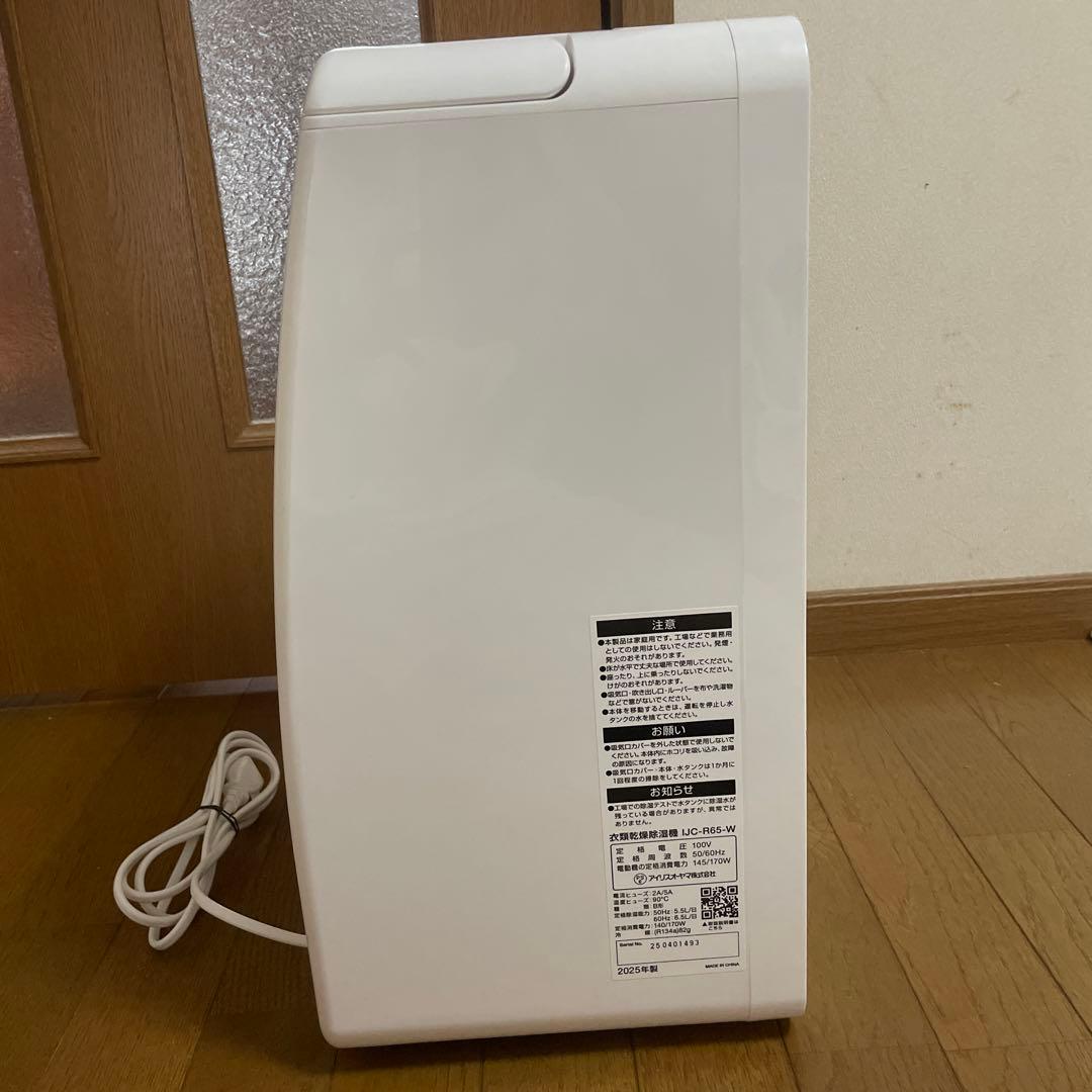 アイリスオーヤマ 除湿機 コンプレッサー式 6.5L IJC-R65