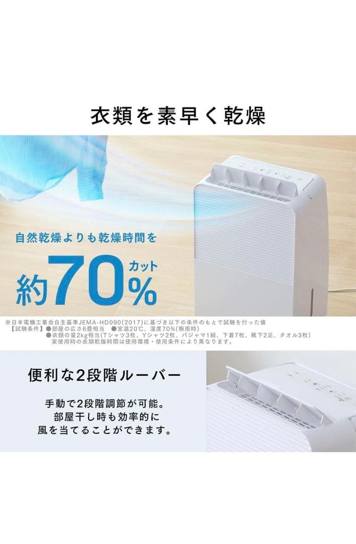 アイリスオーヤマ 除湿機 コンプレッサー式 6.5L IJC-R65