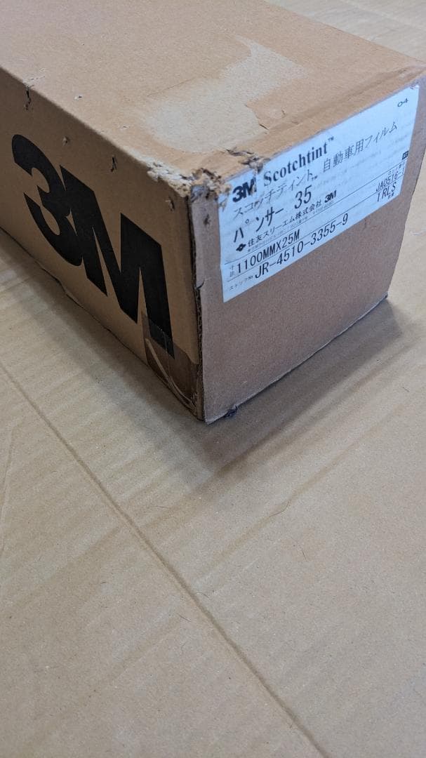 ★日差し軽減 プライバシー保護 フィルム施工 3M オートフィルム パンサー35