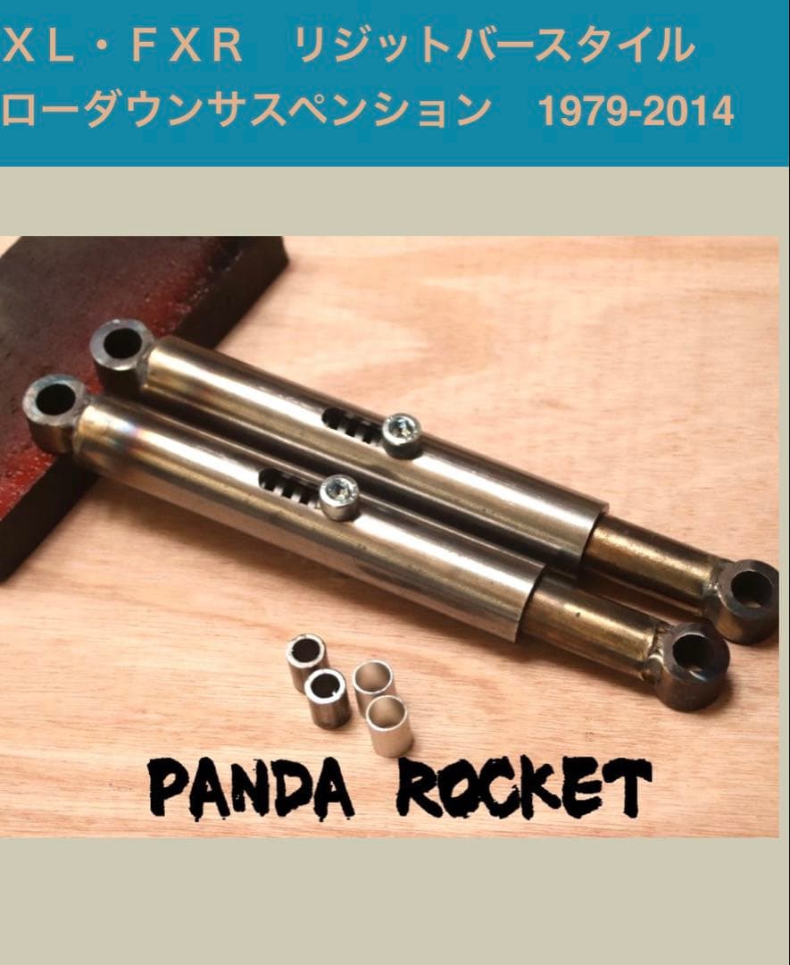 XL スポーツスター用リジットサス風 サスペンション