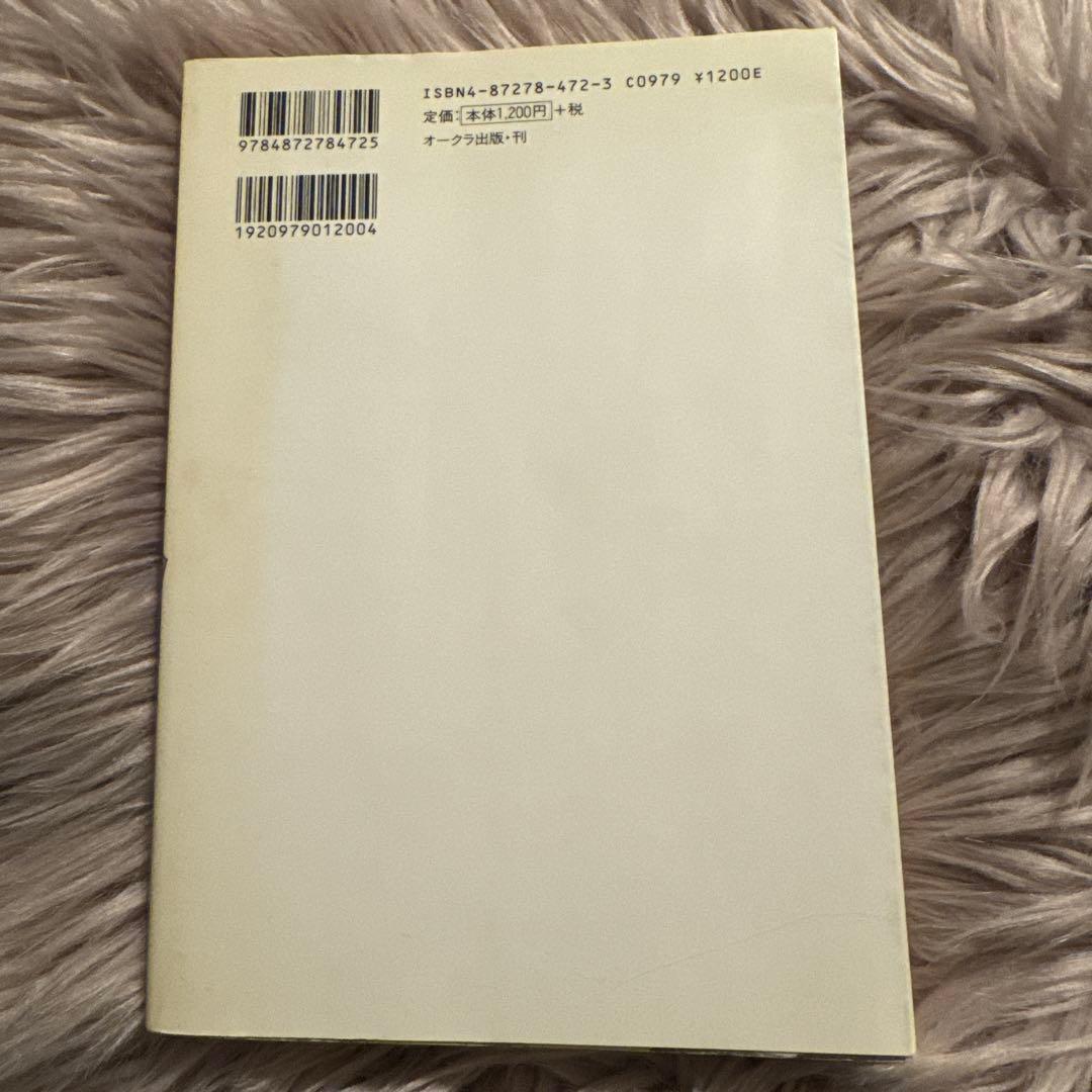 初版　まんが サガワさん 佐川一政