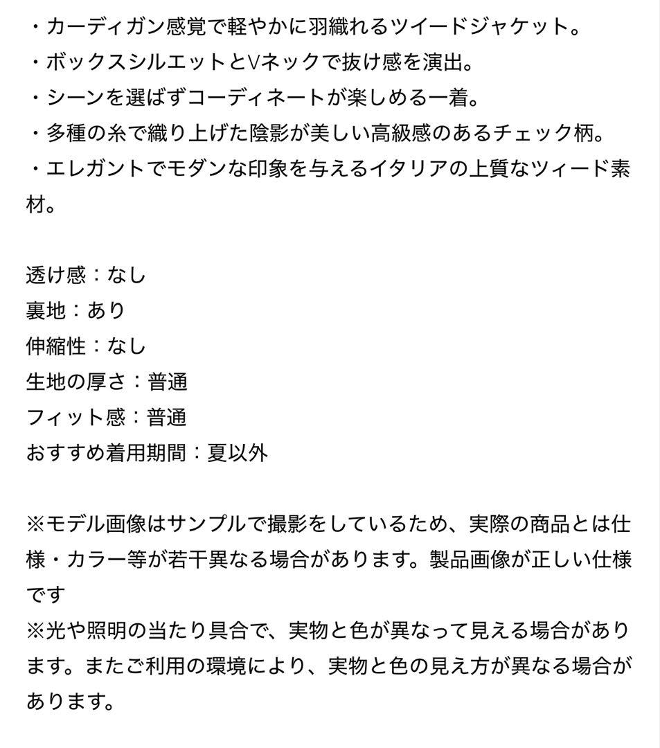 theory luxe ツイードジャケット 2026 現行品