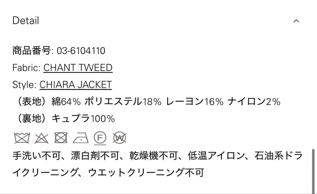 theory luxe ツイードジャケット 2026 現行品