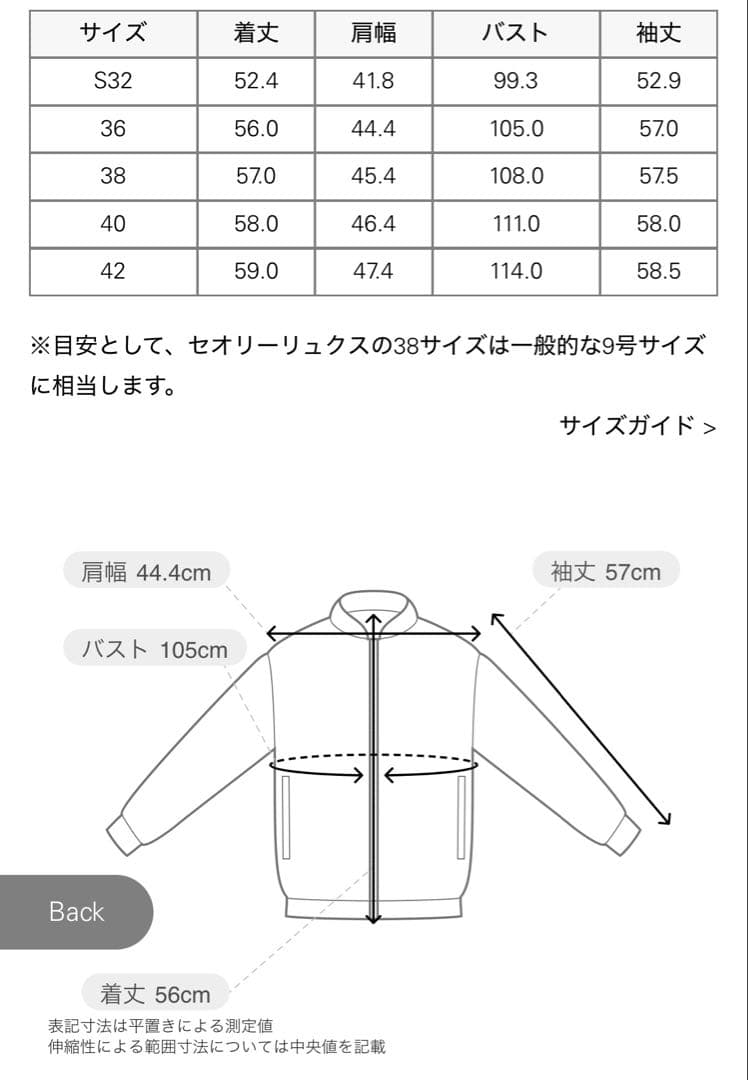 theory luxe ツイードジャケット 2026 現行品