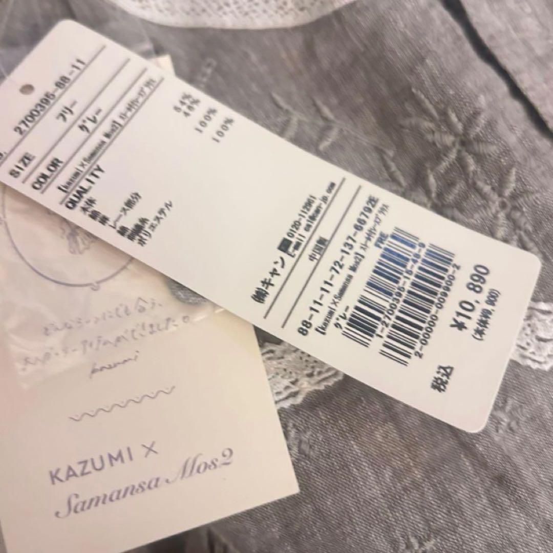 新品タグ付き❤️kazumiさんサマンサモスモス スカート＆ブラウスセットアップ