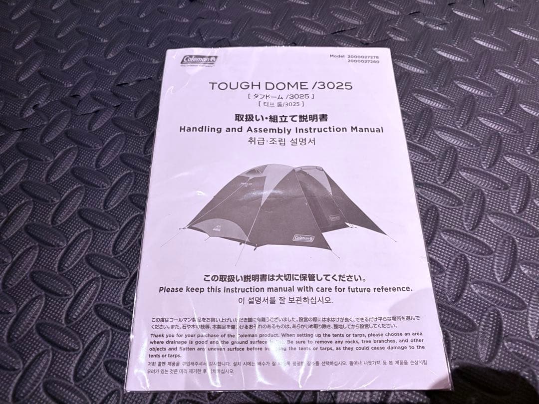 【美品】コールマン テント タフドーム/3025