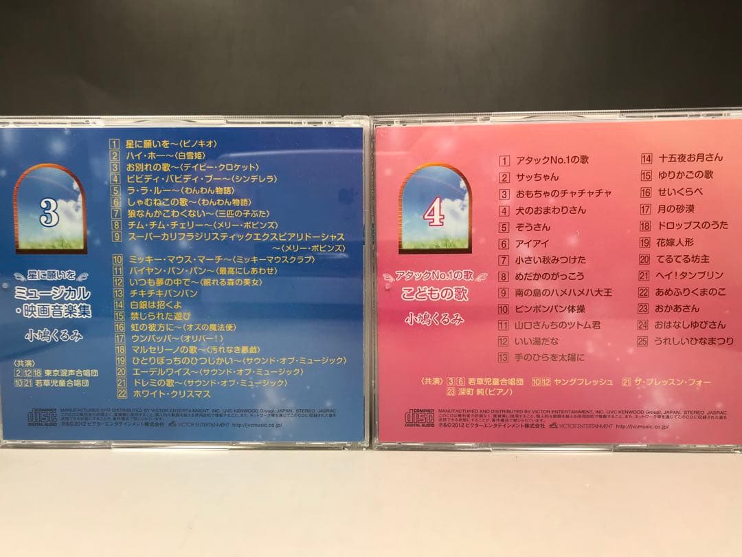 小鳩くるみ ベストコレクション CD BOX CD6枚組