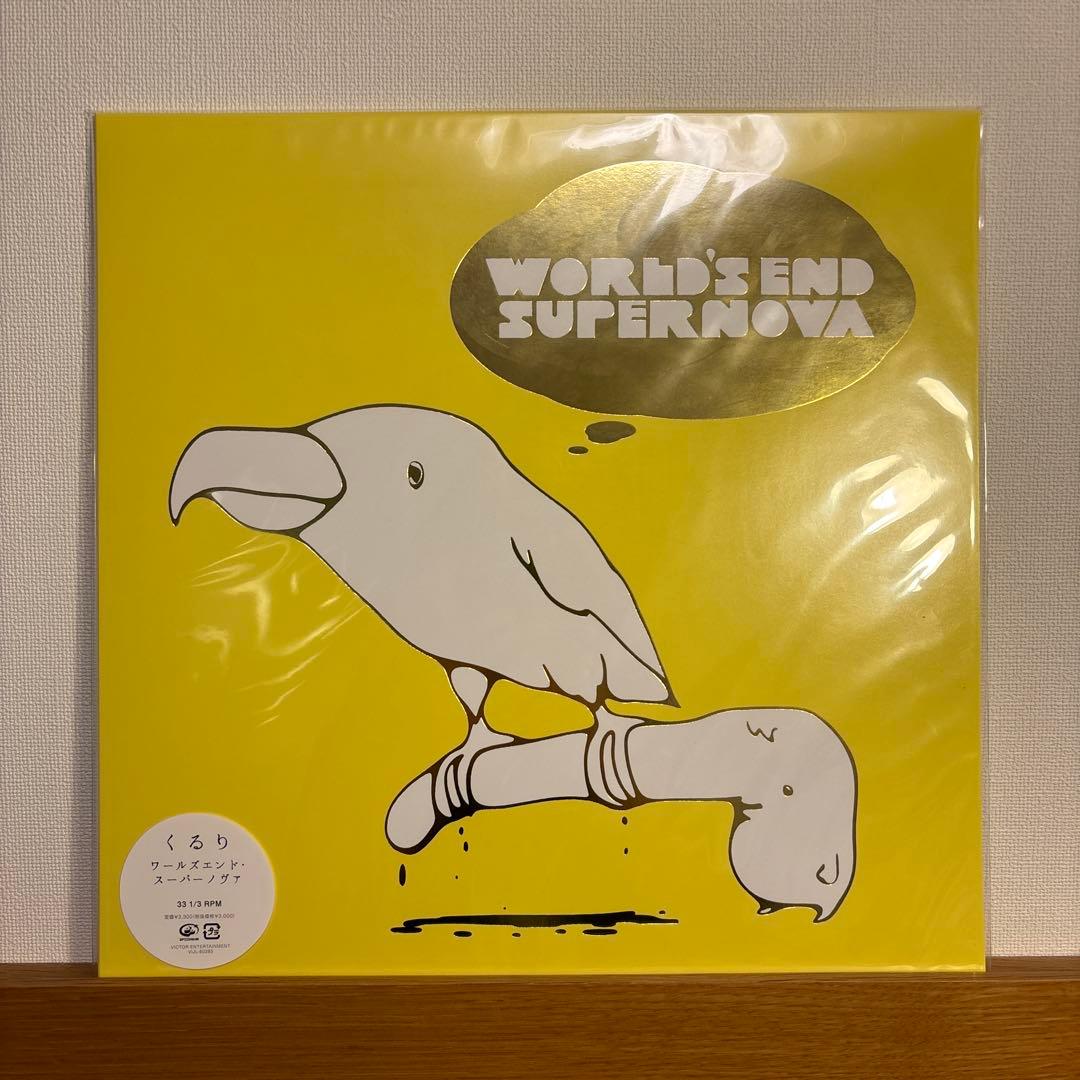 World’s End Super Nova / くるり