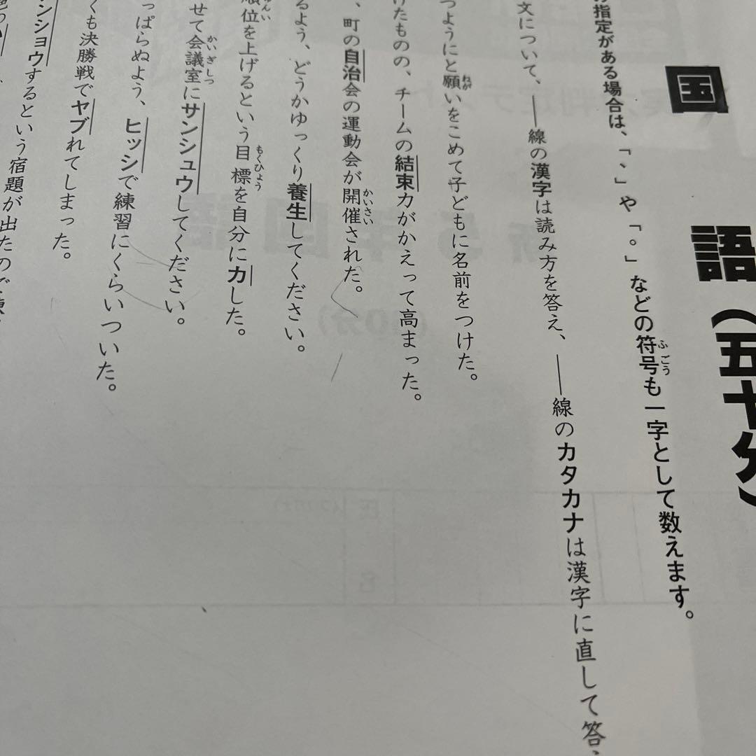 2025年 日能研 5年 全国公開模試(前期)【4科目】