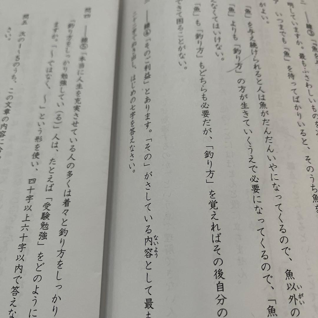 2025年 日能研 5年 全国公開模試(前期)【4科目】