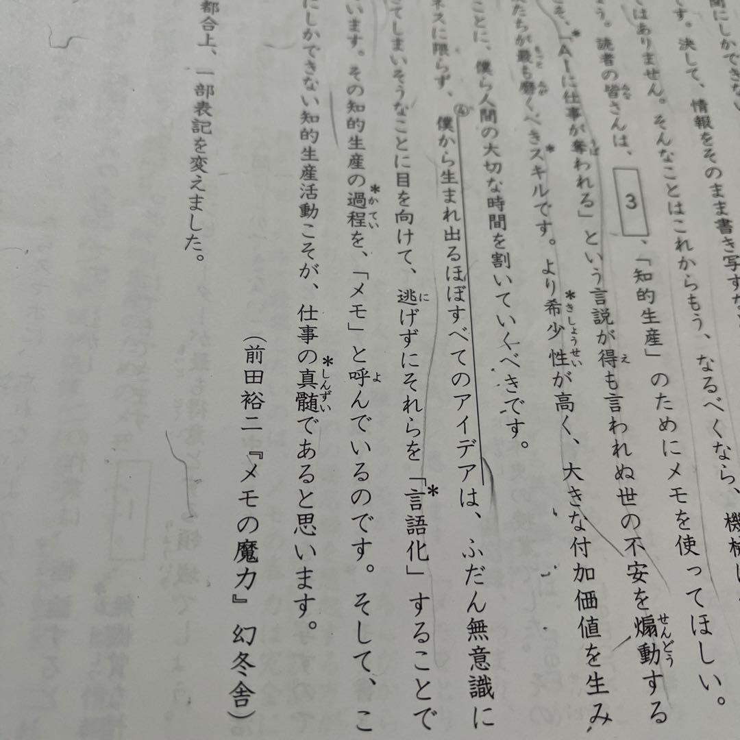 2025年 日能研 5年 全国公開模試(前期)【4科目】