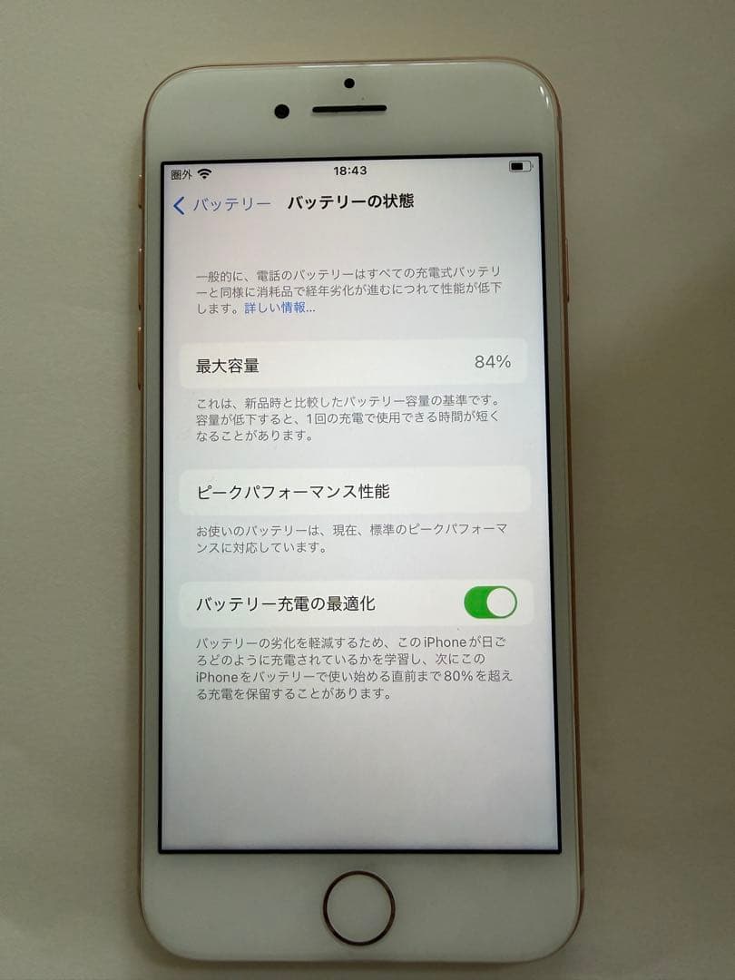 Apple iPhone 8 ゴールド 本体 64GB SIMフリー