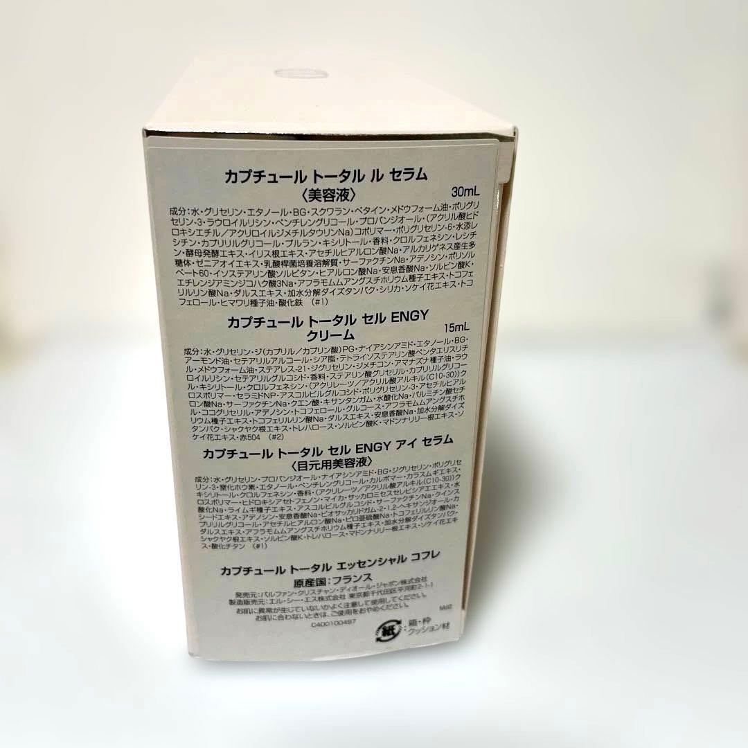 DIOR カプチュール トータル エッセンシャル コフレ/ポーチ付