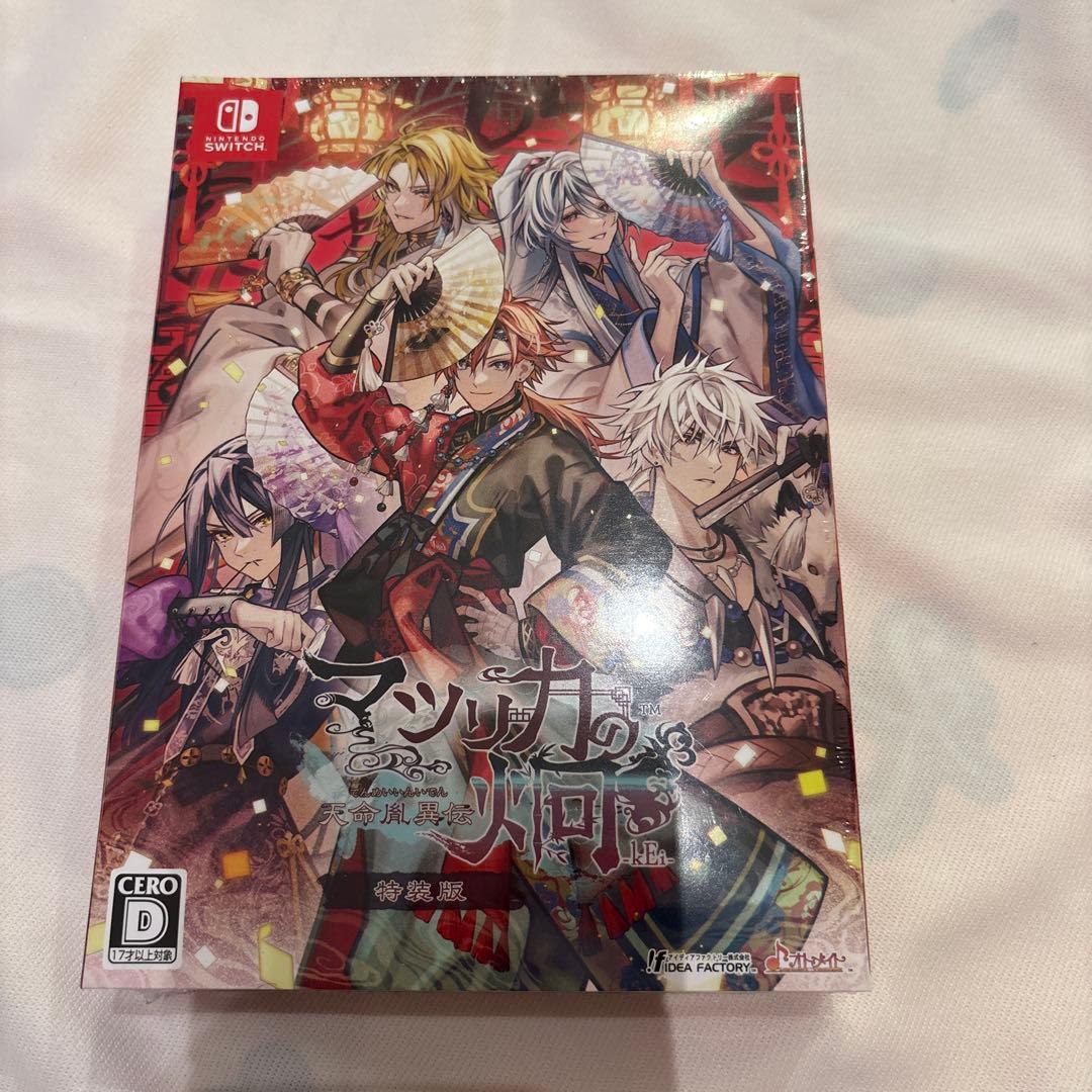 マツリカの炯　天命胤異伝　特装版ソフト