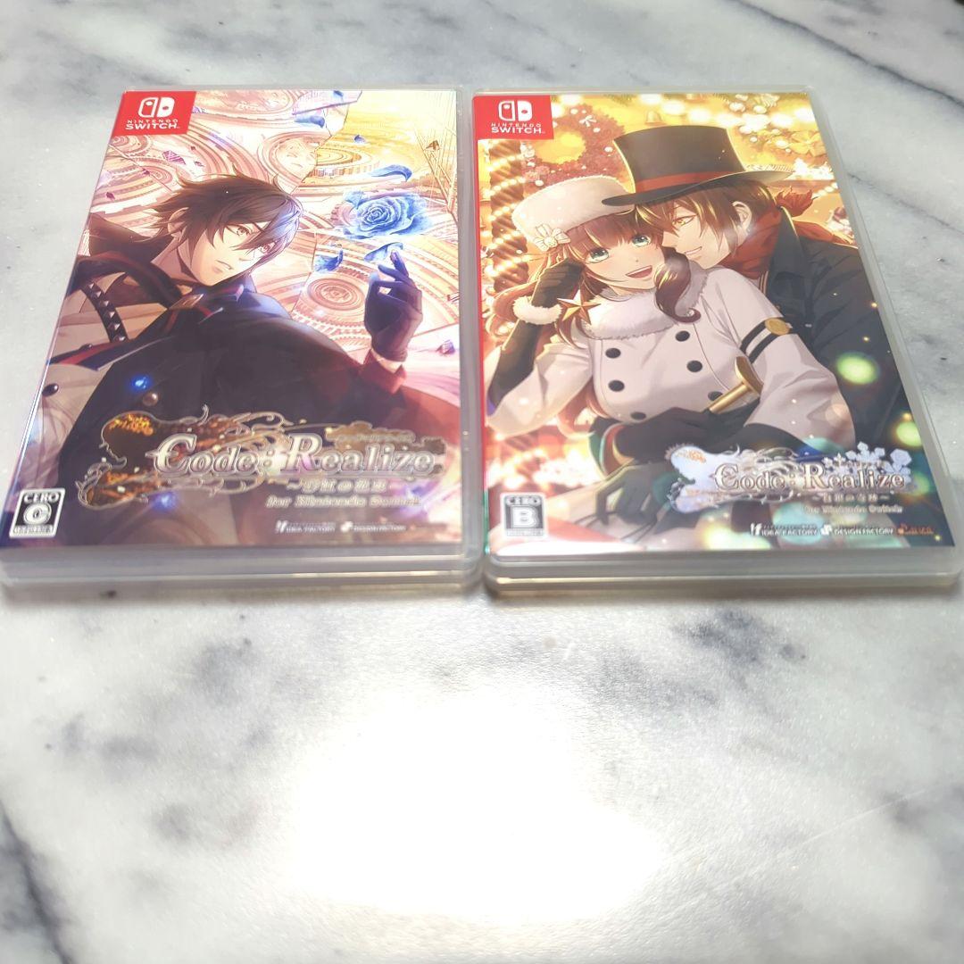 Code：Realize ～彩虹の花束～ コード:リアライズ 白銀の奇跡　2本